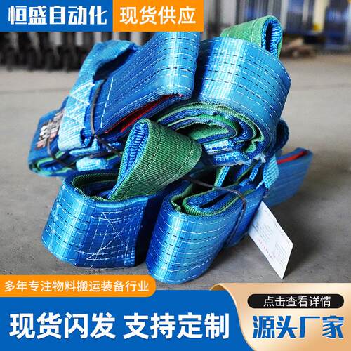 工业重起重吊带合成纤维CJU玻璃吊搬带防割耐吊磨玻璃带吊装运物