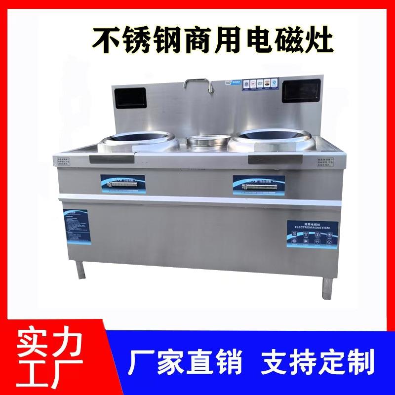 商用电磁灶酒店食堂餐厅大功率不锈钢电磁灶双头电炒锅