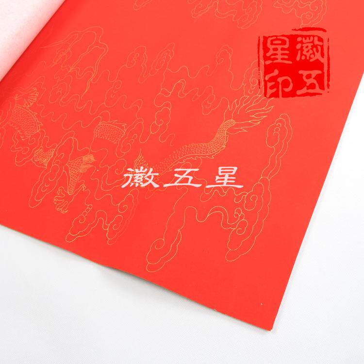 加厚四尺六尺整张万年红宣纸 洒金空白对联纸半生熟书法春联