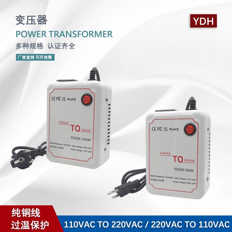电源变压器110V转220V可调变压器220V转110伏电源+温保护
