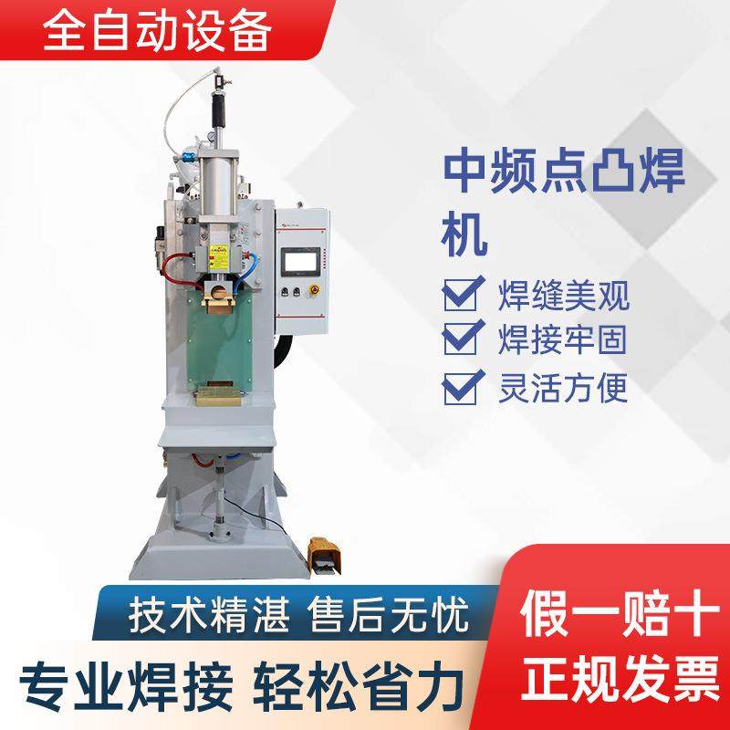 中频点焊机气动电阻焊机设备电容储能不锈钢板配件钢材焊接机,五金/工具,点焊机,淘宝优惠券,粉丝福利购,淘宝优惠卷