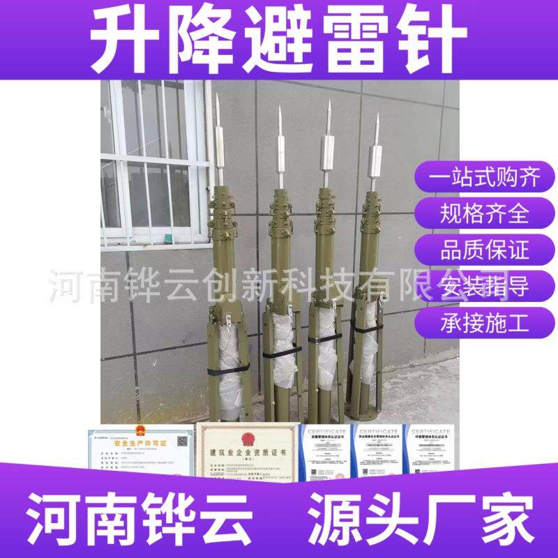 15铝镁BPN米合金手电一体升降避雷针10配米可移动防雷设备选三脚