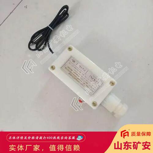 矿用本安型GWH300温度传感器 具有旋转扫描测温功能温度传感器