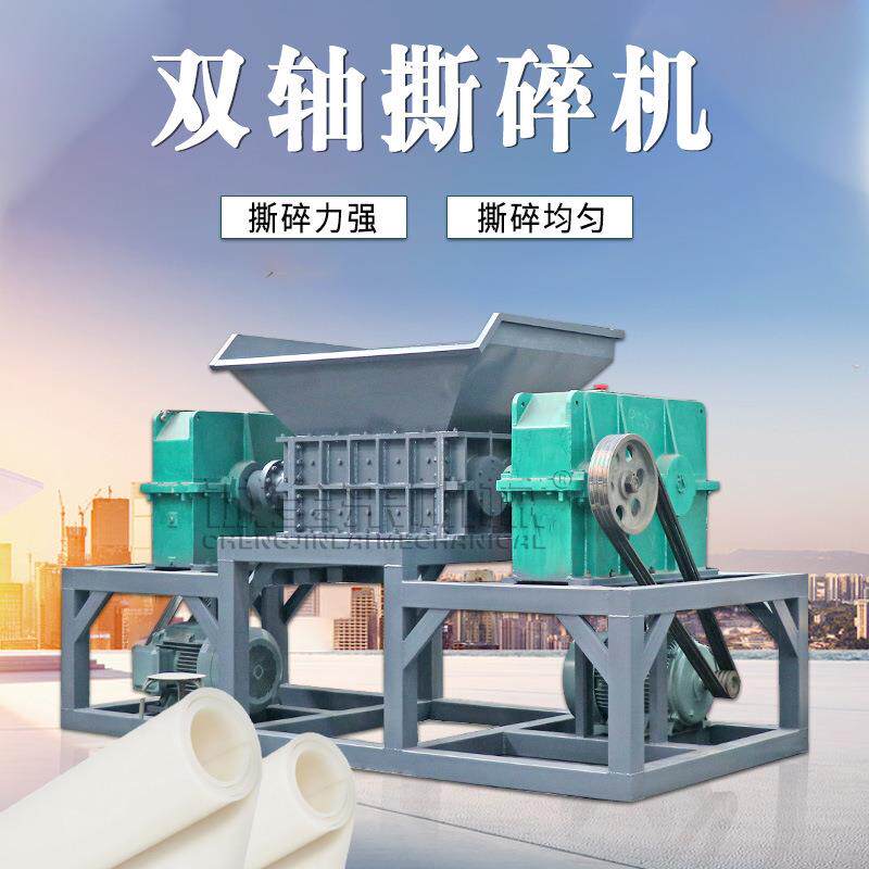 厂家供应白色硅胶块撕碎机 工厂废料硅胶粉碎机 塑料拉圾桶撕碎机