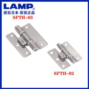 LAMP蓝普 304不锈钢扭矩铰链 任意停工业设备盖门板盖板合页SFTH