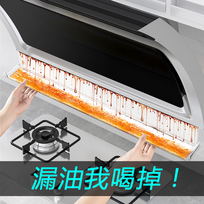 日式抽油烟机吸油棉接油槽专用吸油纸厨房家用侧吸式油盒防油垫纸