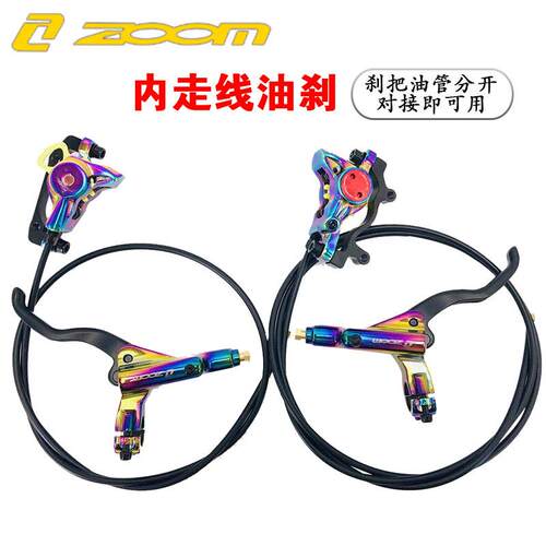 ZOOM信隆油刹 9HB875油 山地车自行车油压碟刹刹车炫彩975 超M35