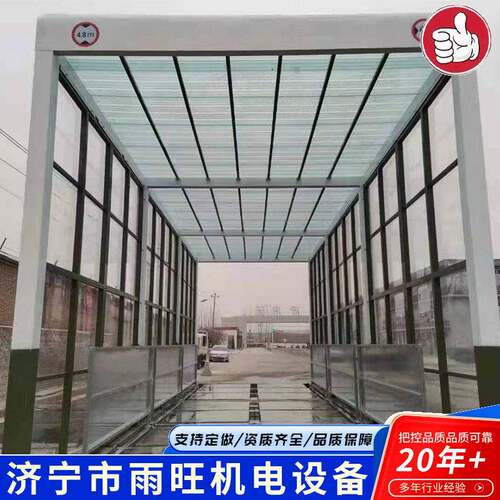 建筑工程全封闭式洗轮机工地洗车机洗车台洗车棚自动感应冲洗平台