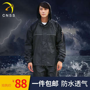 户外防水工作服 cnss反光雨衣环卫工人衣服带条劳保分体雨衣套装