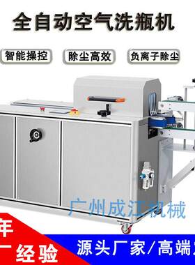 全自动负离子空气吹瓶机矿泉水瓶成型洗瓶机酒精瓶吹塑机设备