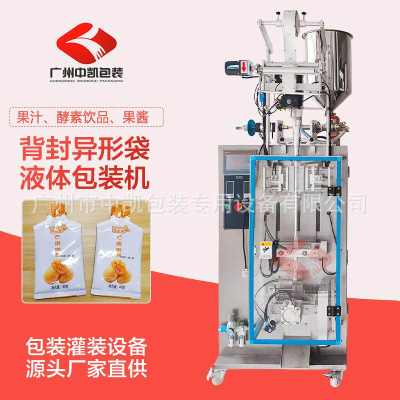 条状背封往复式膏体包装设备 植物营养液冲圆角液体包装机