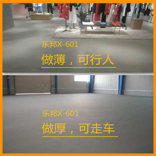乐邦X-601面层自流平水泥砂浆 车间仓库库房地下车库停车场适用