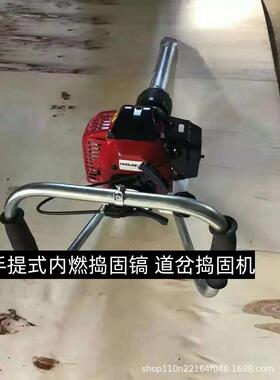 ZCD-300II型内燃捣固镐 ZCD-300手提便携式汽油捣固机 直动捣固镐