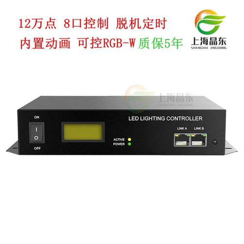 LED控制器D亮远程端口分5控景观化楼宇桥梁动画编程MX12FK001控制