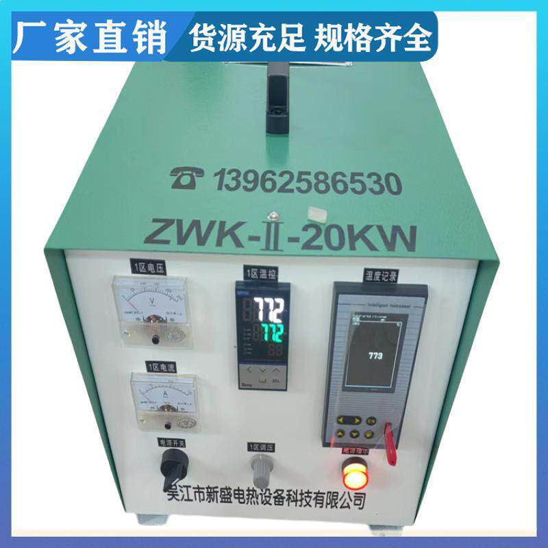 整体热处理管道焊后热处理通用性强60KW过流保护科技