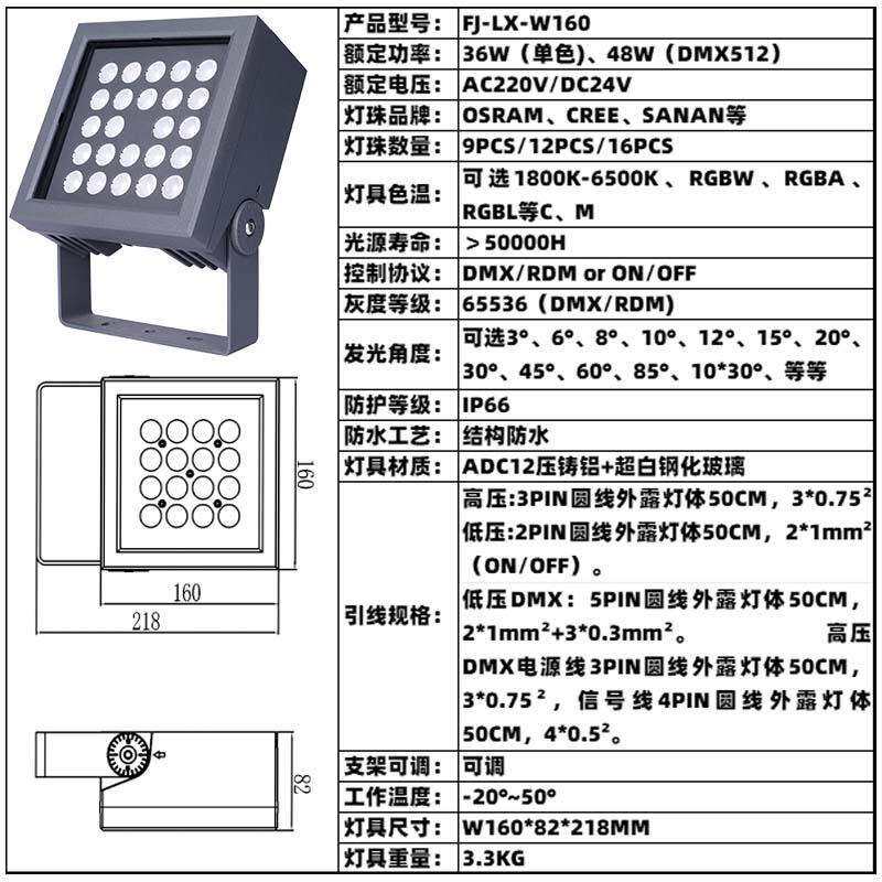 结构防水LED36W48W全彩RGBL投光灯DMX/RDM染色灯照树景观文旅