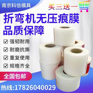 折弯机无痕压膜保护膜无压痕防痕耐用不锈钢表面专用防压痕垫胶膜