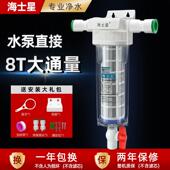农村井水前置过滤器家用自来水管水塔水泵压力罐泥沙过滤网反冲洗