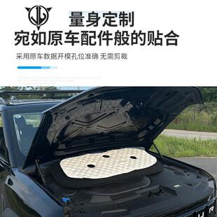 适用引擎盖吸音棉汽车机舱盖隔音棉发动机舱静音棉降噪棉改装配件