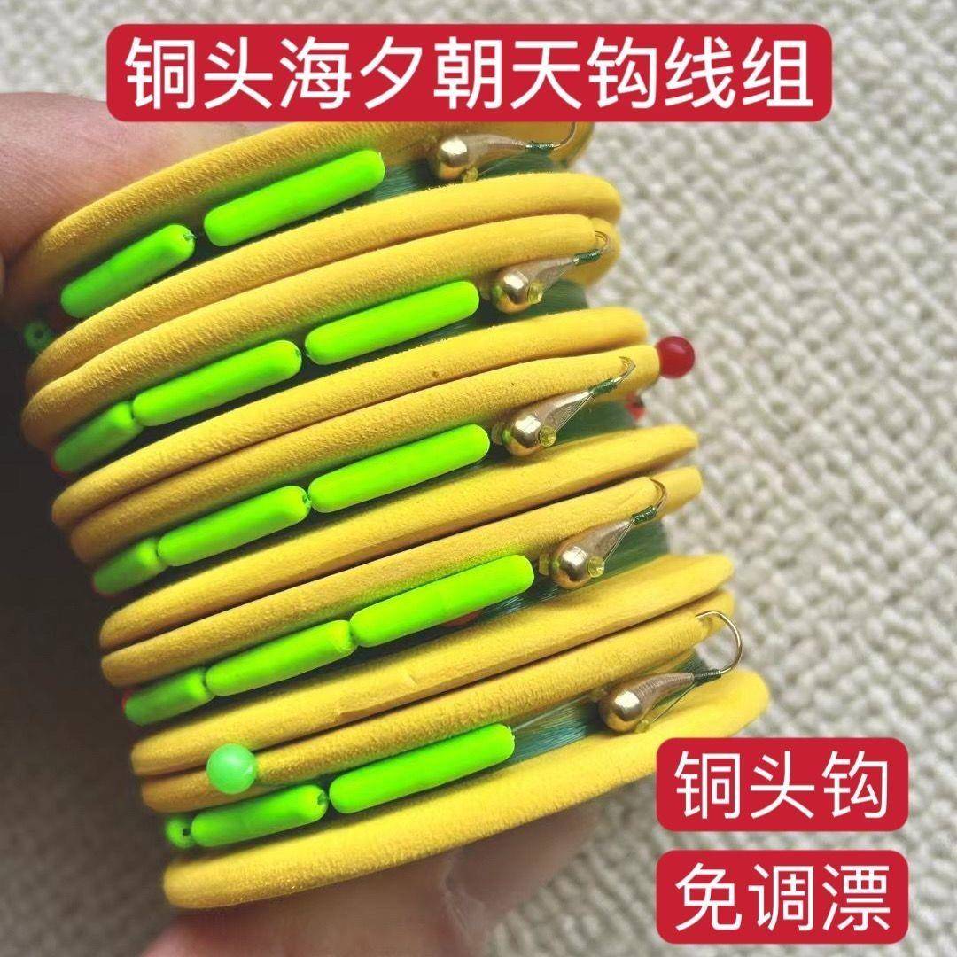 100卷七星漂A1海夕铜坨钩线组成品套装传统钓免调漂