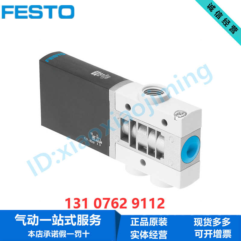 FESTO费斯托电磁阀MHE4-MS1H-3/2G/2O-1/4 525187 525207两位三通