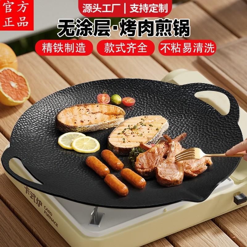 2026新款章丘烤肉煎锅平底锅烙饼锅家用煎肉不沾锅加厚铁锅无涂层