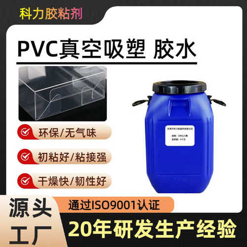单组份水性真空吸塑胶 中纤板刨花板材PVC吸塑胶水板材门板胶水
