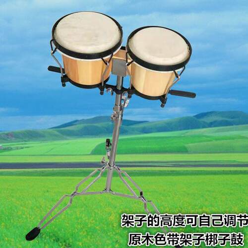 正品奥尔夫打击鼓乐器Bongo邦戈鼓6寸鼓+7手西洋梆哥康寸加鼓非洲