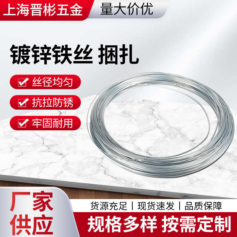 镀锌铁丝8号10号12号扎丝用于建筑捆扎细铁丝铁线优惠镀锌丝
