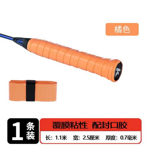 羽毛球网球拍工厂批发粘性吸汗带