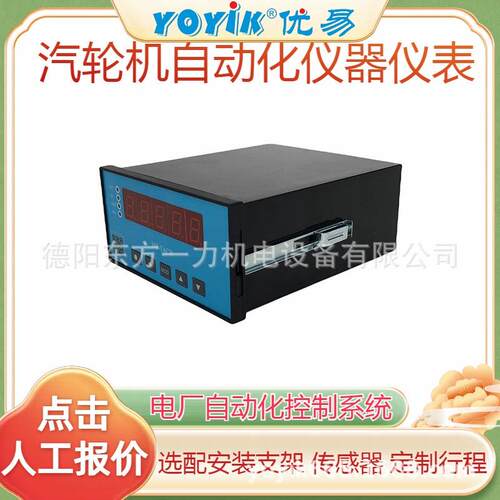 转速/撞击子监视仪XJZC-03A/Q内置芯片程序（YOYIK）