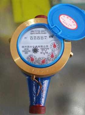 融城牌旋翼水表式铜4罩铜接15/20/252/32/0/50/65800//100/0mm