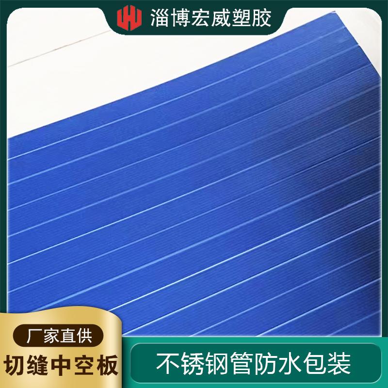 切缝中空板防水不锈钢管包装保护板圆柱体防护板pp中空板切缝板