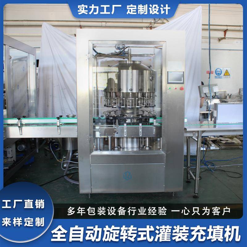 全自动翻转式液体灌装机瓶装白酒料酒调味品填充机流水线罐装设备