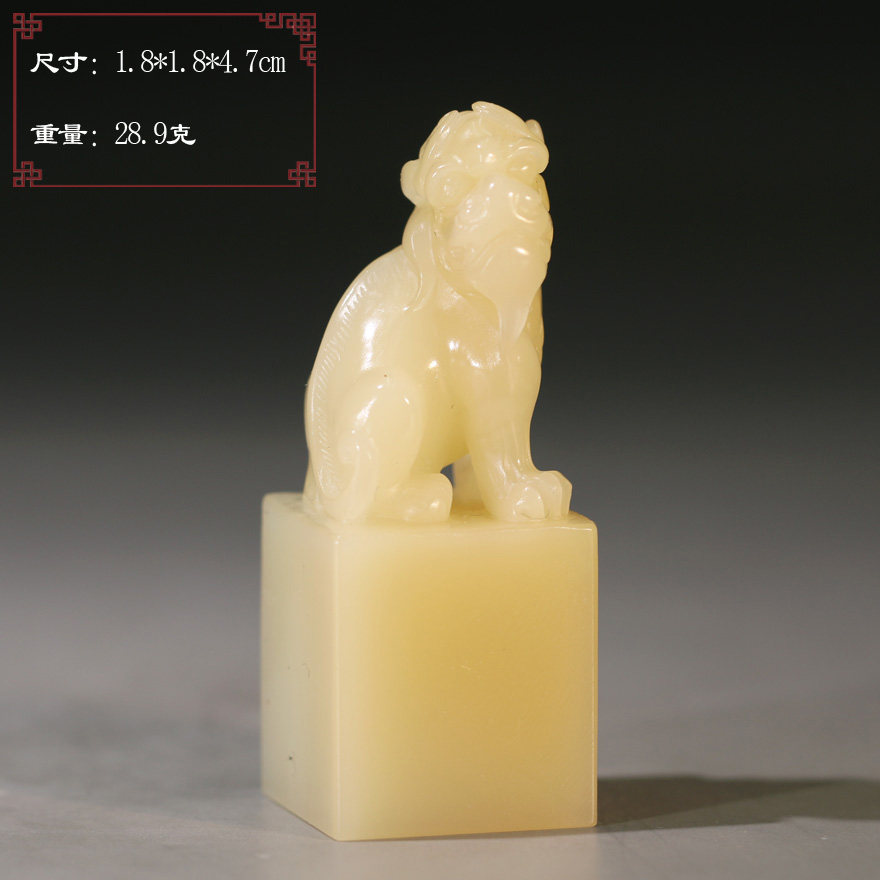 【超值捡漏】寿山芙蓉石威风古兽印章闲章书画章定制篆刻p9305