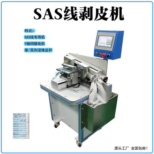 电子线 SAS线剥皮机 半自动桌面式脱皮机 浙江源头工厂剥线机