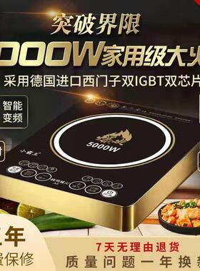 新款小霸王电磁炉5000W家用猛火多功能正品进口芯片商用火锅4500W