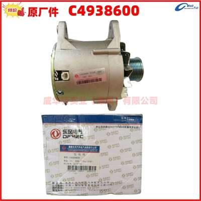 东风康明斯6BT发动机柴油发电机组4BT3.9工程机械发电机C4938600