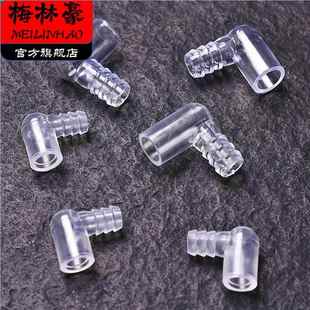 泡茶炉煮茶器90度转接头电热水壶电磁茶炉弯头进水管配件抽水器