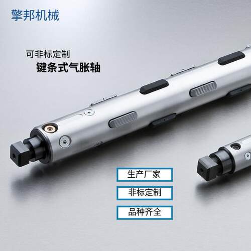 气胀轴生产厂家键条式气胀轴非标制作模切机复卷机锂电