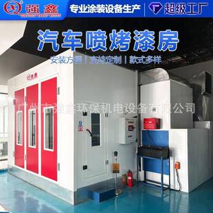 广州无尘喷漆房汽车烤漆房高温油漆固化设备