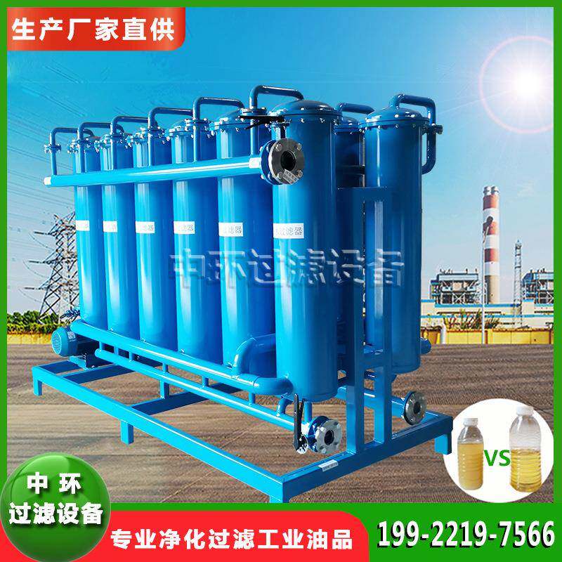 轻质燃油滤油机柴油净化过滤设备油库油站用柴油精滤器柴油过滤机