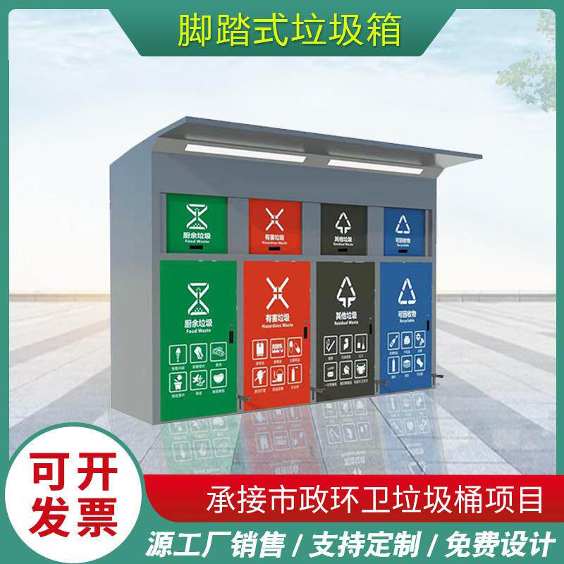 户外公园脚踏式垃圾分类箱校园物垃圾筒