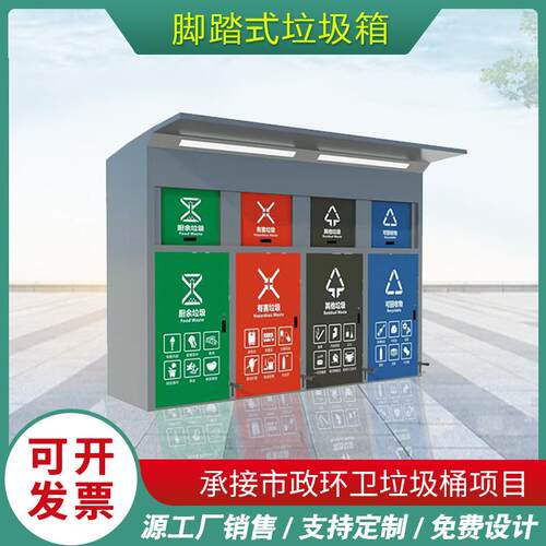 户外公园脚踏式垃圾分类箱校园物业不锈钢四分类垃圾桶果皮箱