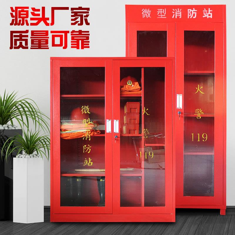 微型消防站消防柜消防器材全套装建筑工地放置柜消防灭火箱应急柜