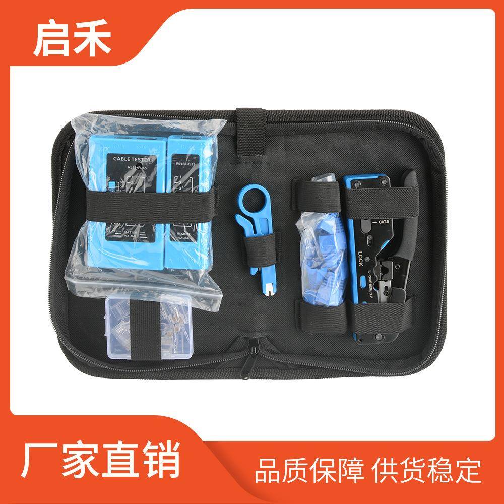 厂家现货供应 多功能网线钳家用组合工具 CAT7网线压接钳工具套装