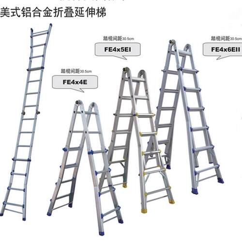 金锚美式铝合金折叠延伸梯FE4*3EI,FE4*4EI,FE4*5EI,FE4*6EII