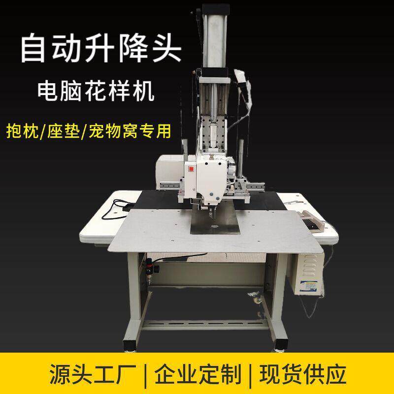 供应升降头电脑花样机缝制抱枕电脑车座垫圆圈缝制