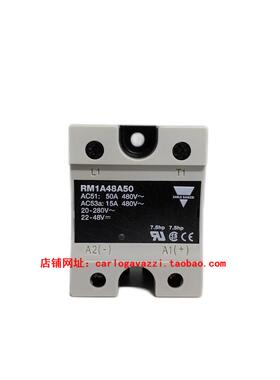 原装佳乐固态继电器RM1A48A50 48D75 48D50 40D50 RS1A40D40E