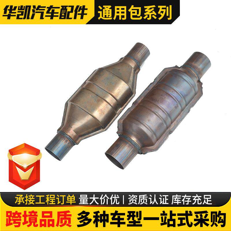 汽油柴油三元催化器通用包金属载体蜂窝陶瓷载体旋压包高标准质量
